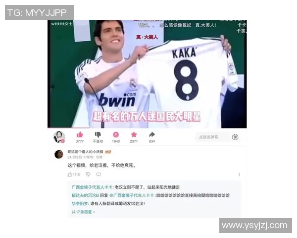 足球明星球衣号码的传奇故事与背后意义全解析