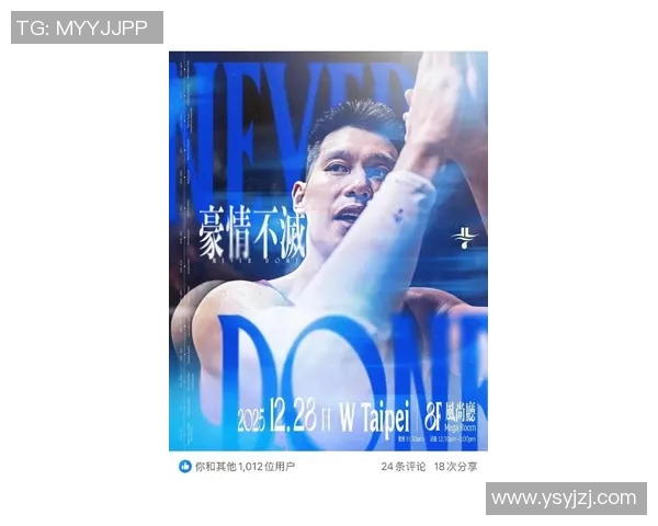 林书豪与足球明星的精彩相遇瞬间引发体育界热议与关注